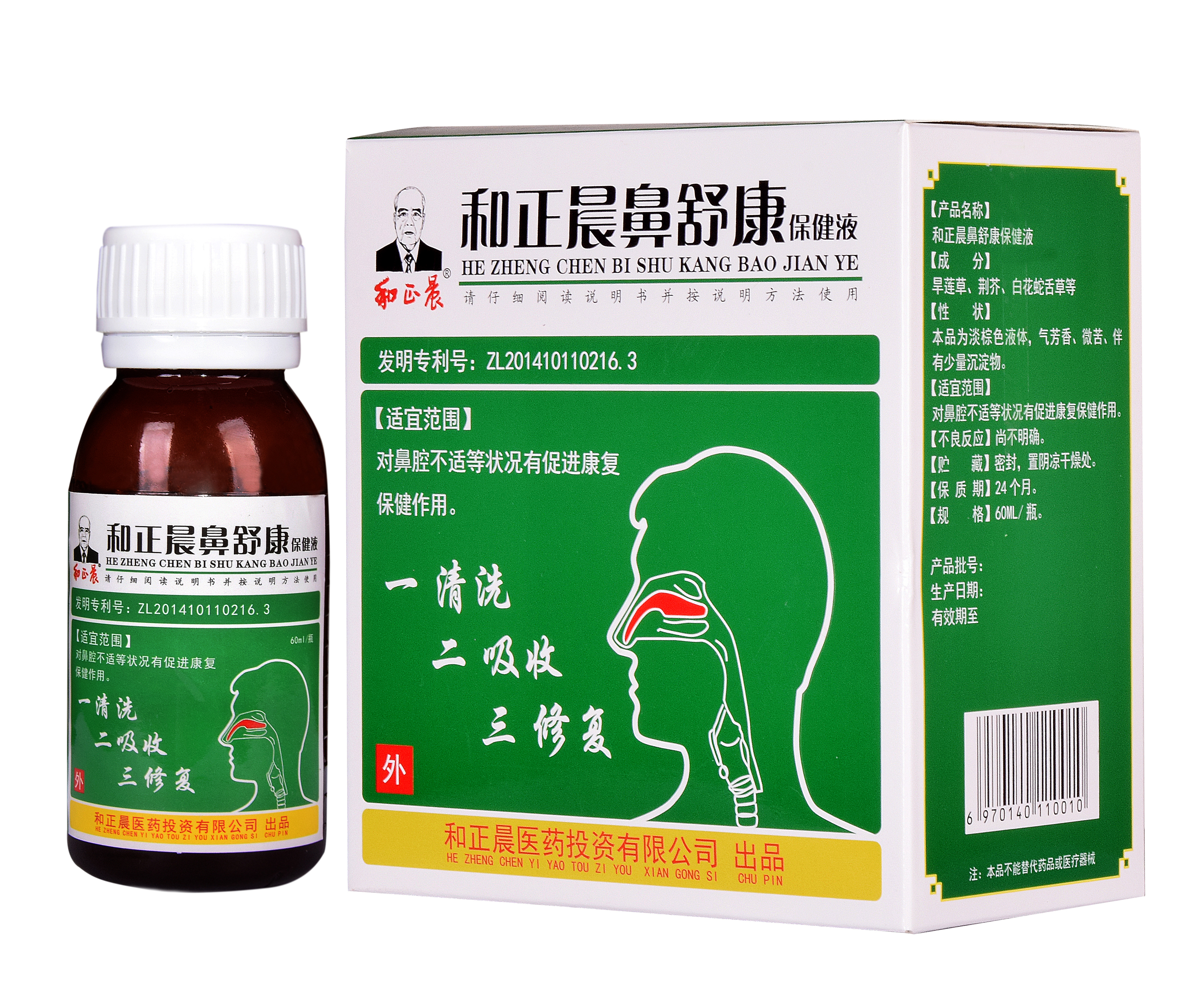 和正晨鼻舒康60ml